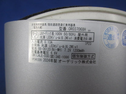LED非常用照明器具(24年製) OR037068H
