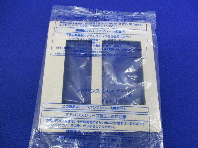 スイッチ+コンセントプレー2連用(8枚入)(マットベージュ) WTA7112K