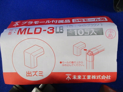 プラモール付属品混在セット(20個入)(ライトブラウン) MLM-3他