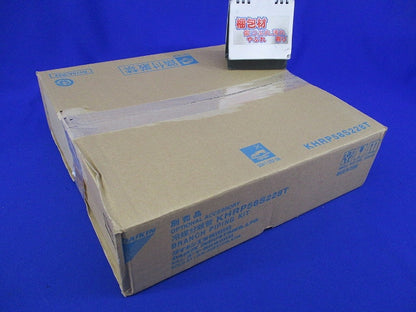 冷媒分岐管 KHRP58S228T