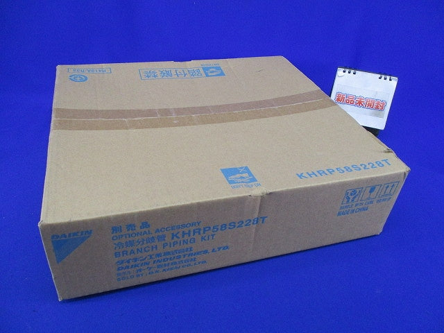 冷媒分岐管 KHRP58S228T