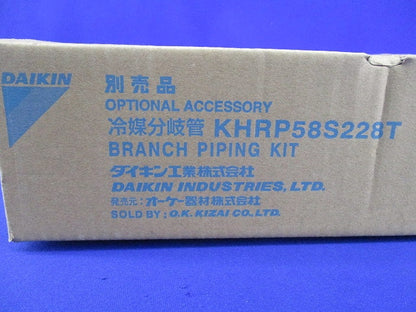 冷媒分岐管 KHRP58S228T