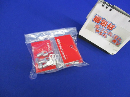 丸形端子(10個入×6計60個入) 8-5NS