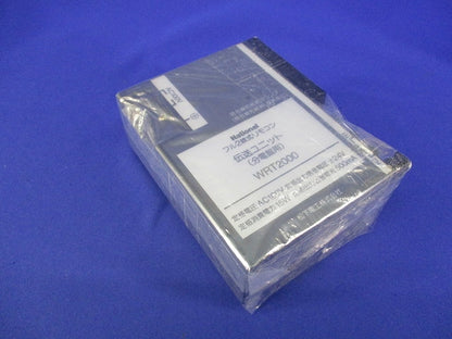 フル2線式リモコンシステム用伝送ユニット(分電盤用)National WRT2000