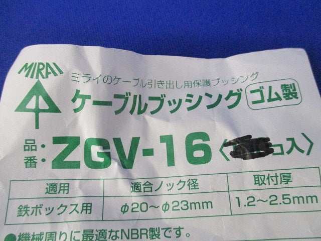 ケーブルブッシング(88個入) ZGV-16