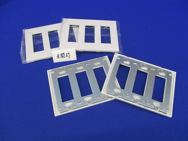 NKシリーズプレート 3連用 9口タイプ(4枚入)(ピュアホワイト)(汚れ有) NKP-3UF-3