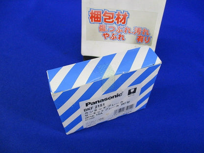 カンタッチブレーカ2P1E15A BKF-50+BKF2151