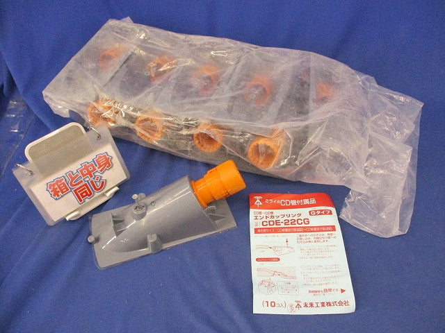 エンドカップリング(10個入) CDE-22CG