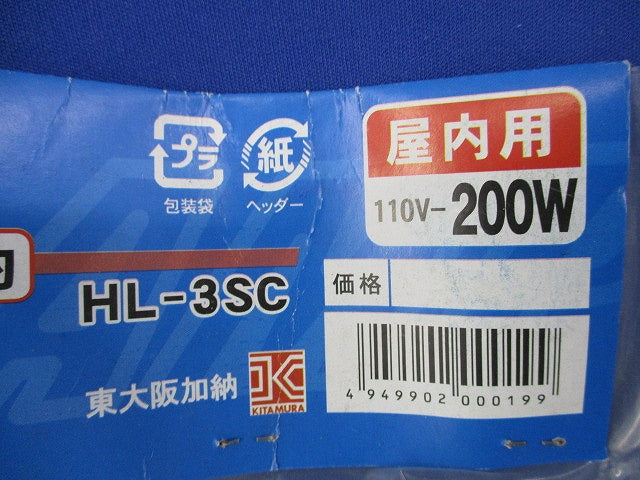 蛍光灯マルチランプ HL-3SC