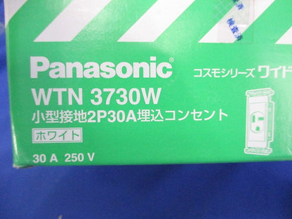 小型接地2P30A埋込コンセント(3個入)(ホワイト) WTN3730W