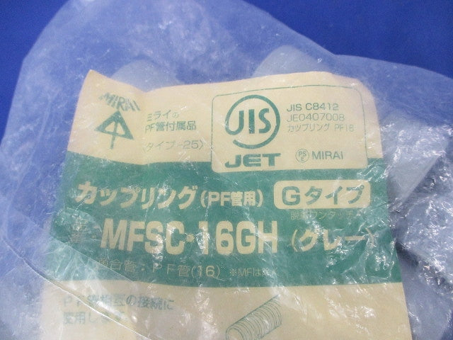 カップリング(グレー)(10個入) MFSC-16GH