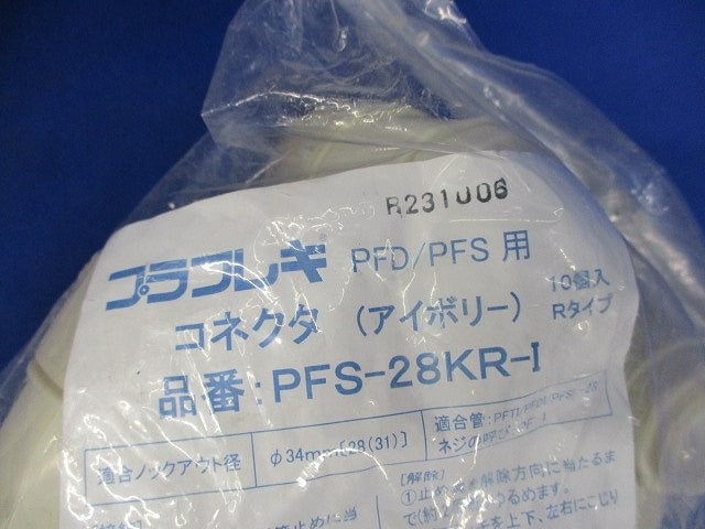 コネクタ(10個入)(アイボリー) PFS-28KR-I