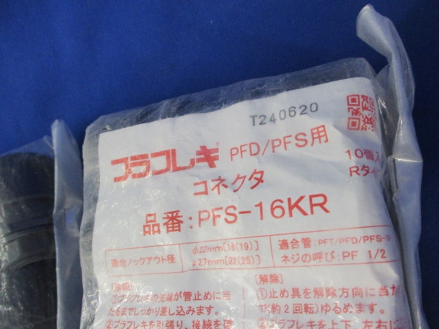 コネクタ(10個入×2計20個入) PFS-16KR