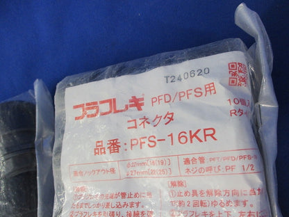 コネクタ(10個入×2計20個入) PFS-16KR
