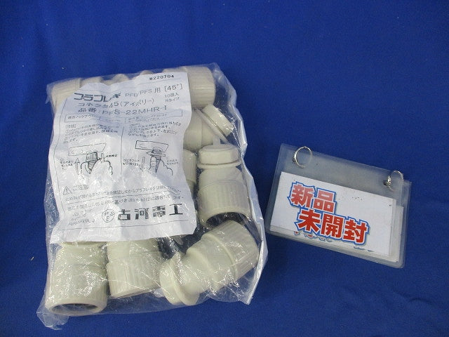 コネクタ45(10個入)(アイボリー) PFS-22MHR-I