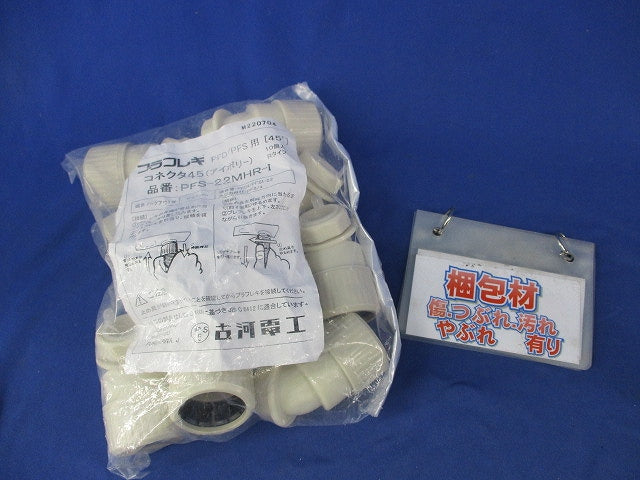コネクタ45(10個入)(アイボリー) PFS-22MHR-I