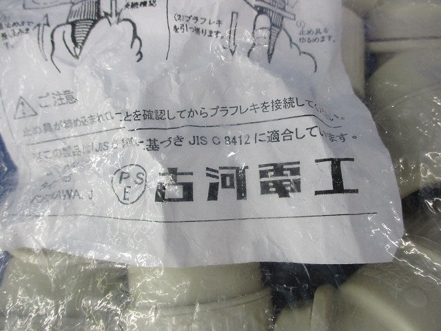 コネクタ45(10個入)(アイボリー) PFS-22MHR-I