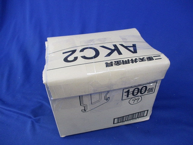 二重天井用金具(99個入) AKC2