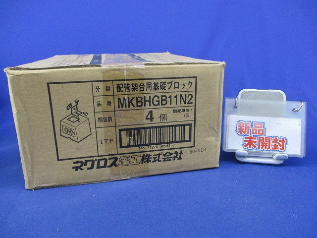 配管架台用基礎ブロック(4個入) MKBHGB11N2