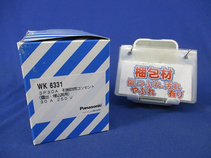 引掛防雨コンセント3P30A250V WK6331