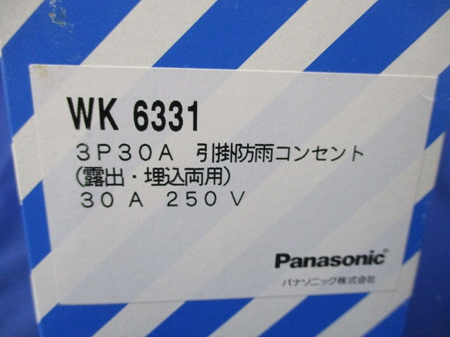 引掛防雨コンセント3P30A250V WK6331