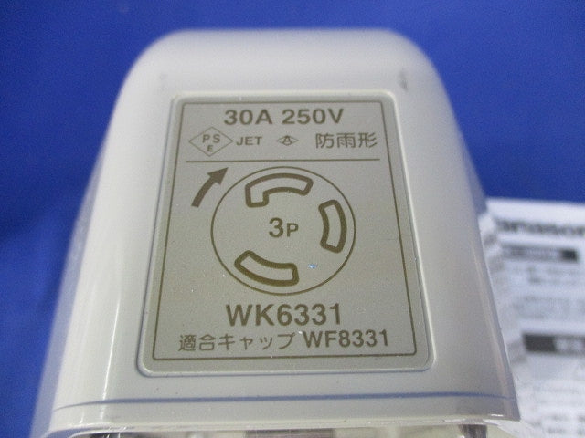 引掛防雨コンセント3P30A250V WK6331
