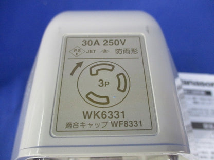 引掛防雨コンセント3P30A250V WK6331