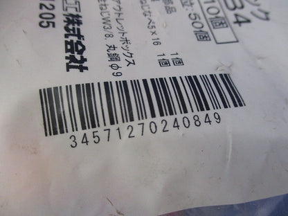 ネグロック(10個入×2袋 計20個) MSRB4