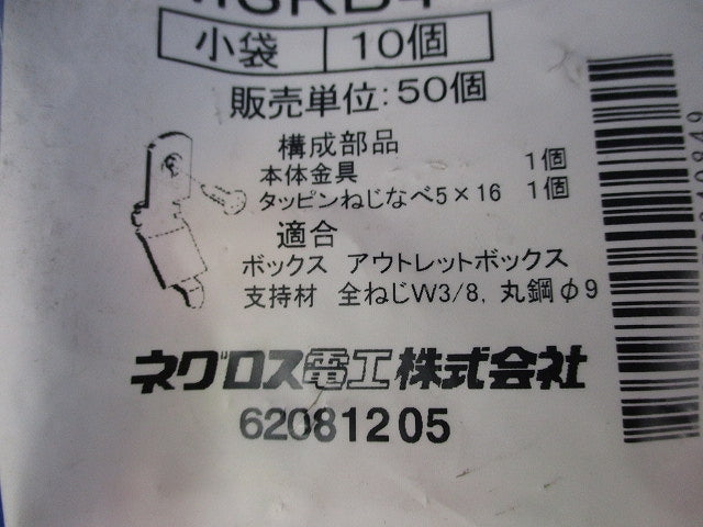ネグロック(10個入×2袋 計20個) MSRB4