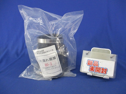 異種管接続材料 NP型 80-2