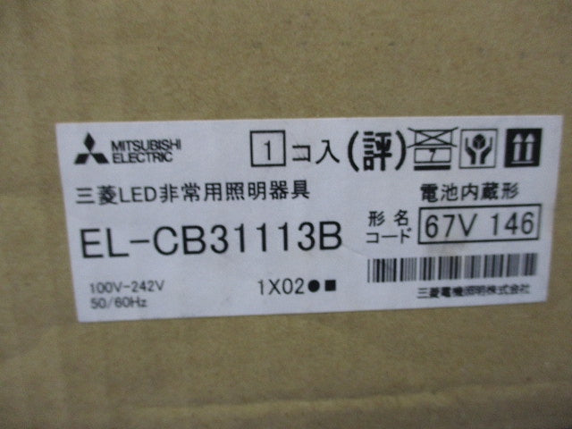 LED非常用照明器具 EL-CB31113B
