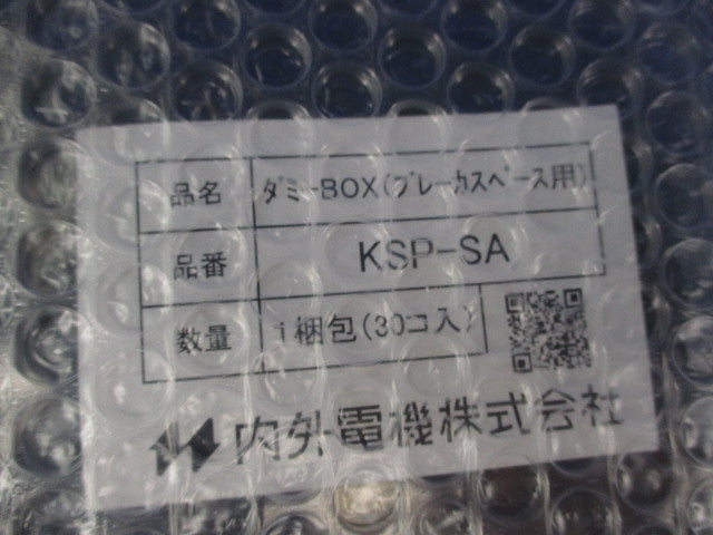ダミーBOXブレーカスペース用 KSP-SA