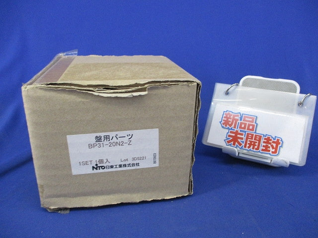 分岐取付台(1セット) BP31-20N2-Z