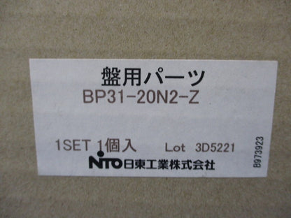 分岐取付台(1セット) BP31-20N2-Z
