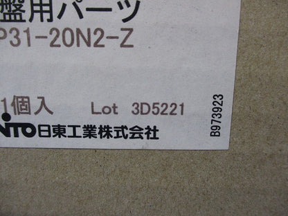 分岐取付台(1セット) BP31-20N2-Z