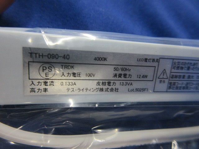 コネクタ式間接照明 TTH-090-40