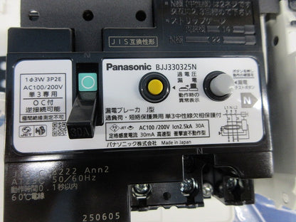 住宅分電盤 スッキリパネル コンパクト21 BQWB8342