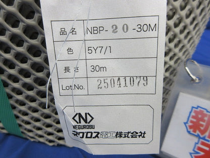 直線化粧ネット30m NBP-20-30M