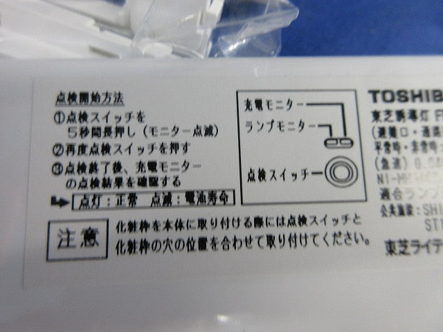 C級天井埋込両面誘導灯 FBK-10722-LS17