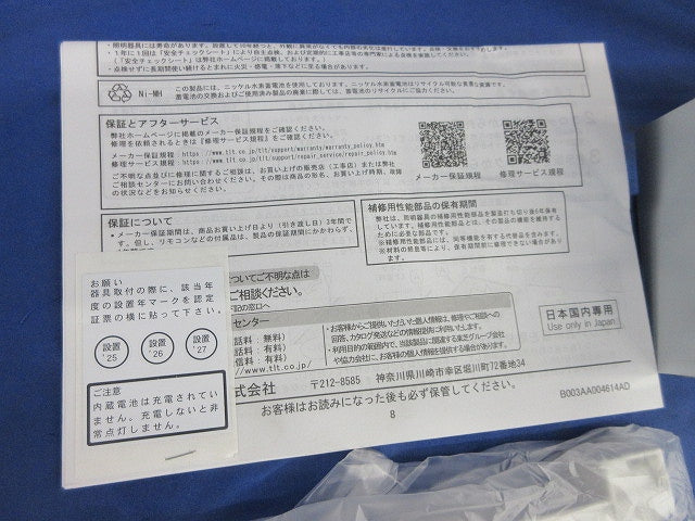 C級天井埋込両面誘導灯 FBK-10722-LS17