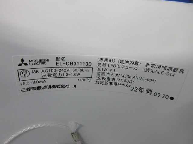 LED非常用照明器具 EL-CB31113B