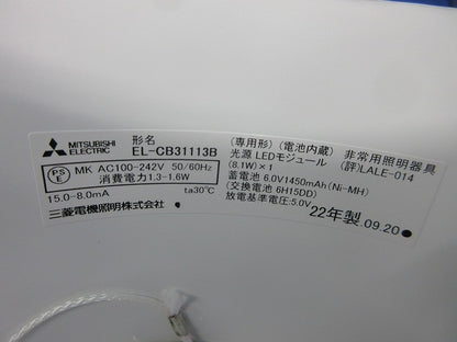 LED非常用照明器具 EL-CB31113B