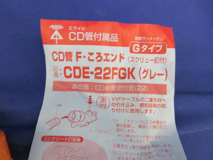 CD管付属品セット(混在19個入) CDE-22FGK他
