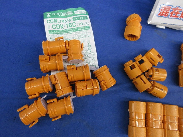 CD管付属品セット(混在34個入) CDK-16C他