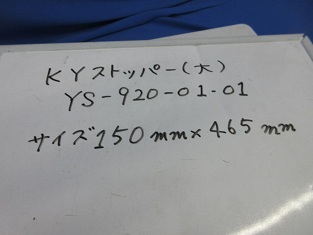 KYストッパー(垂直幹線支持用ゴム板) SY-920-01-01