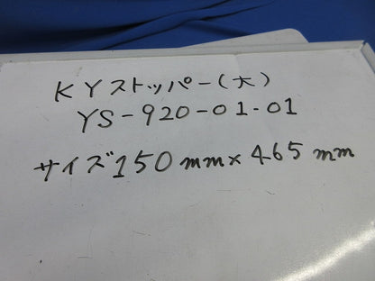 KYストッパー(垂直幹線支持用ゴム板) SY-920-01-01