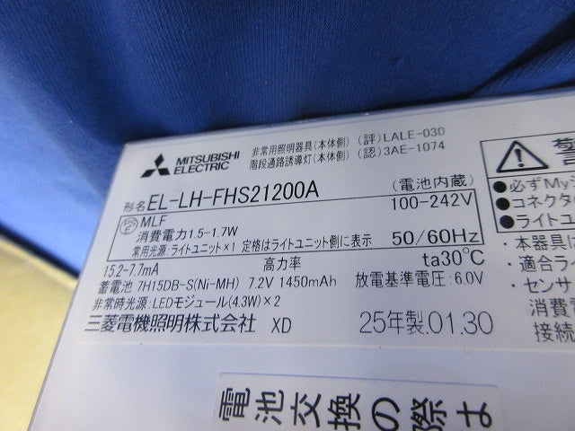 LEDライトユニット形ベースライト EL-LH-FHS21200A