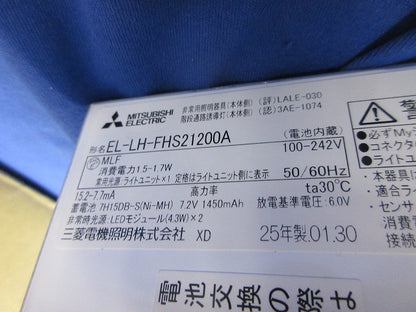 LEDライトユニット形ベースライト EL-LH-FHS21200A