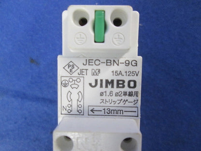 抜止接地コンセント 5個 JEC-BN-9G