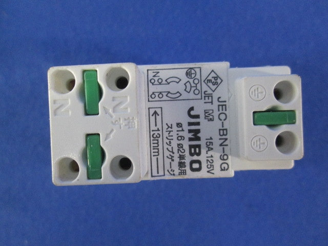 抜止接地コンセント 5個 JEC-BN-9G